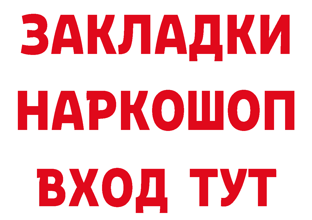 Наркошоп это наркотические препараты Нефтегорск